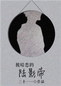 被暗恋的人能感应出来吗