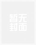 囚禁你，蹂躏你_新御宅屋